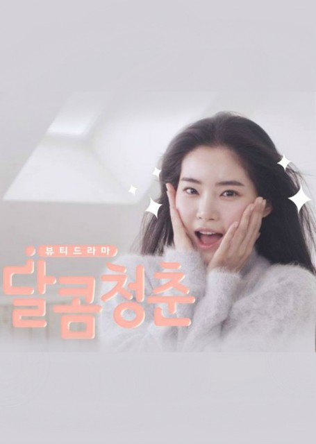 Sweet 20s (2015) afişi Sweet 20s (2015) afişi