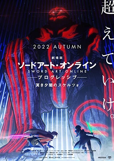 Sword Art Online: Progressive - Kuraki Yuuyami no Scherzo (2022) afişi Sword Art Online: Progressive - Kuraki Yuuyami no Scherzo (2022) afişi