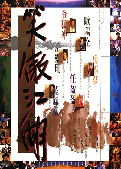 Swordsman (1990) afişi Swordsman (1990) afişi