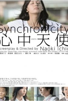 Synchronicity Shinju Tenshi (2011) afişi