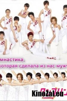 Tamburingu (2010) afişi