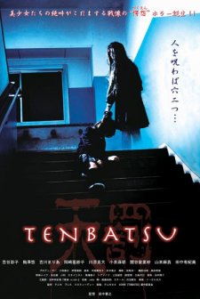 Tenbatsu (2010) afişi