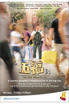 The Best Things In Life (2010) afişi