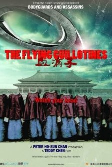 The Flying Guillotines (2011) afişi