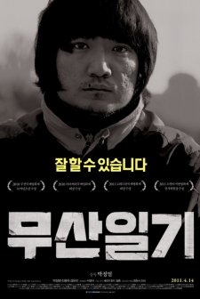 The Journals Of Musan