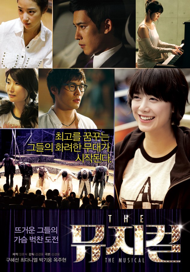 The Musical (2011) afişi The Musical (2011) afişi