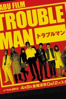 The Trouble Man (2010) afişi