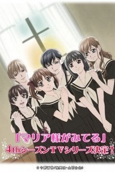 The Virgin Mary Is Watching Over You (2004) afişi