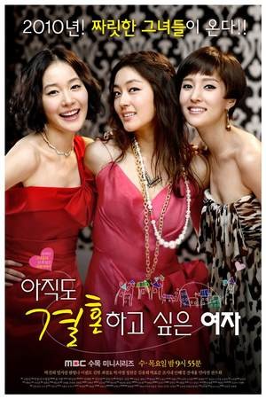 The Woman Who Still Wants To Marry (2010) afişi The Woman Who Still Wants To Marry (2010) afişi