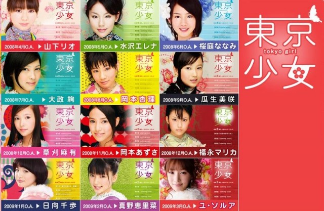 Tokyo Girl (2009) afişi Tokyo Girl (2009) afişi