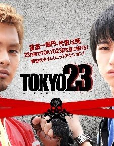 Tokyo23: Survival City (2010) afişi