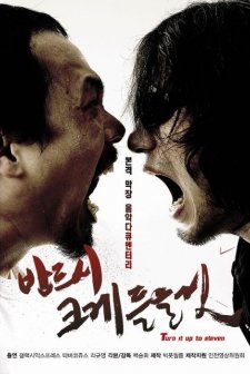 Turn ıt Up To 11 (2009) afişi