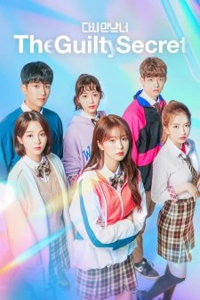The Guilty Secret (2019) afişi