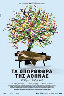 Ta Oporofora Tis Athinas (2010) afişi