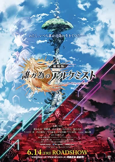 Tagatame no Alchemist (2019) afişi Tagatame no Alchemist (2019) afişi