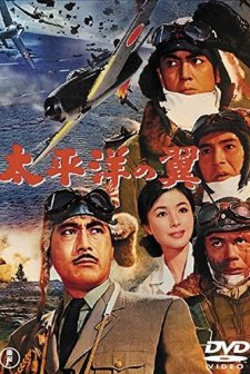 Taiheiyo No Tsubasa (1963) afişi