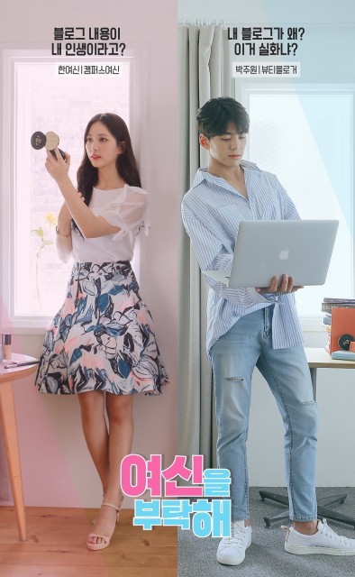 Take Care Of The Goddess