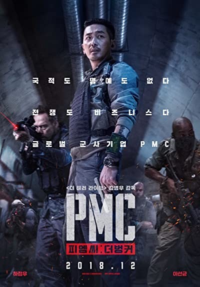 Take Point (2018) afişi