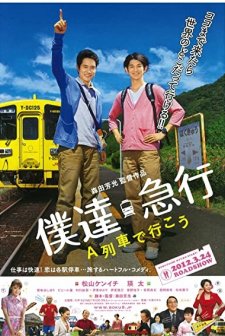 Take The A Train (2011) afişi