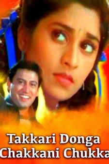 Takkaridonga Chakkanichukka (1969) afişi