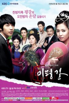 Taming Of The Heir (2009) afişi