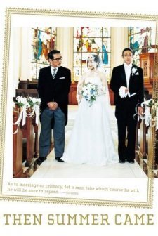 Tamio No Shiawase (2008) afişi