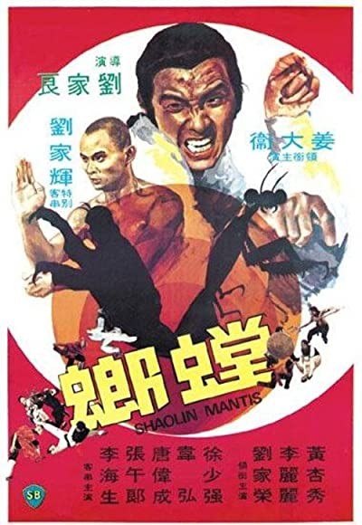 Tang Lang (1978) afişi Tang Lang (1978) afişi