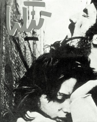 Tangna (1973) afişi Tangna (1973) afişi