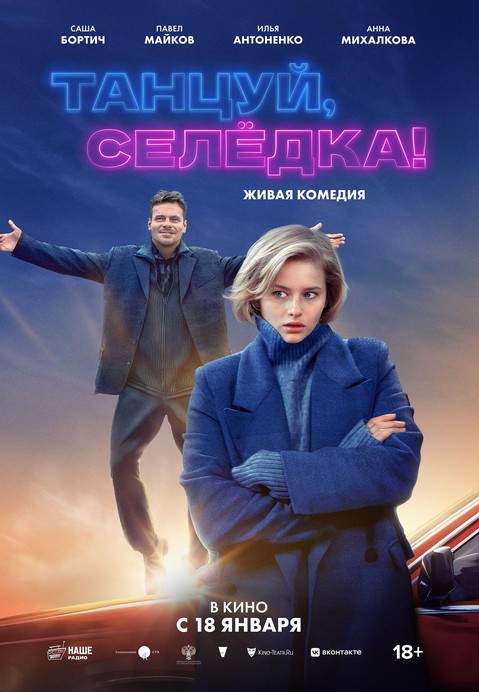 Tantsuy, Selyodka! (2023) afişi