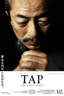Tap: The Last Show (2017) afişi