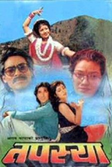 Tapasya (1991) afişi