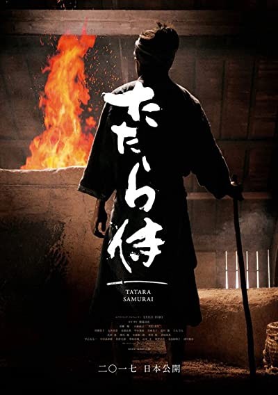 Tatara Samurai (2016) afişi Tatara Samurai (2016) afişi