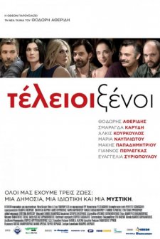 Teleioi ksenoi  (2016) afişi