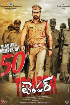 Temper (2015) afişi