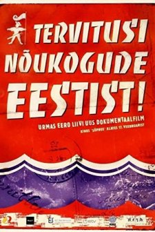 Tervitusi Nõukogude Eestist! (2007) afişi