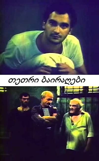 Tetri Bairagebi (1990) afişi Tetri Bairagebi (1990) afişi
