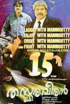 Thaskara Veeran (2005) afişi