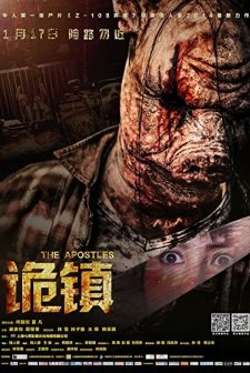 The Apostles (2013) afişi