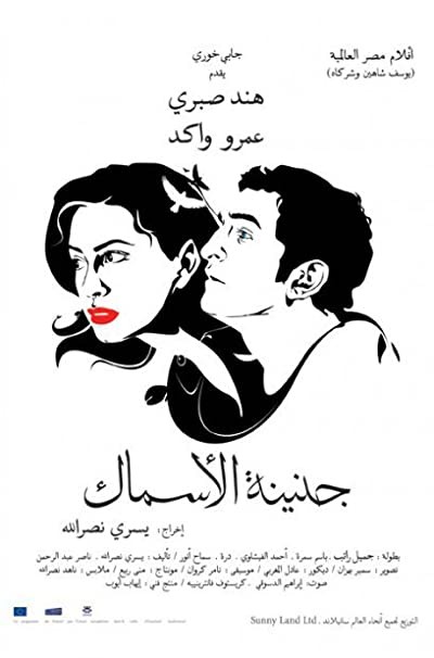 The Aquarium (2008) afişi The Aquarium (2008) afişi