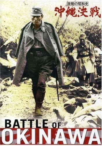 The Battle Of Okinawa (1971) afişi The Battle Of Okinawa (1971) afişi