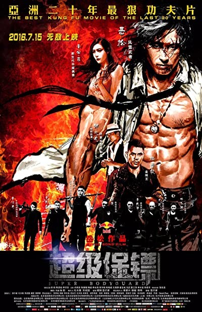 The Bodyguard (2016) afişi The Bodyguard (2016) afişi