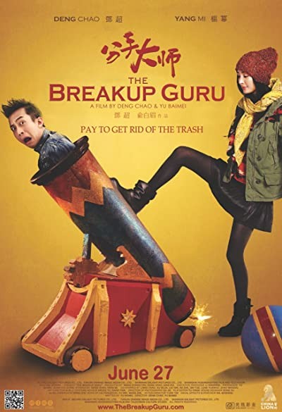 The BreakUp Guru (2014) afişi The BreakUp Guru (2014) afişi