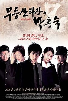 The Brother (2005) afişi