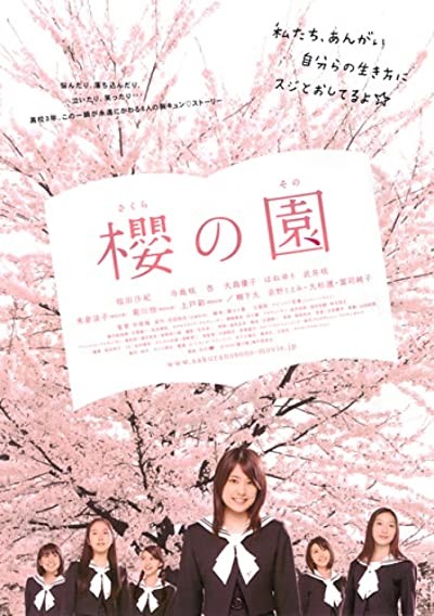 The Cherry Orchard: Blossoming (2008) afişi