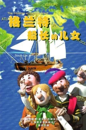 The Children Of Captain Grant (1996) afişi The Children Of Captain Grant (1996) afişi