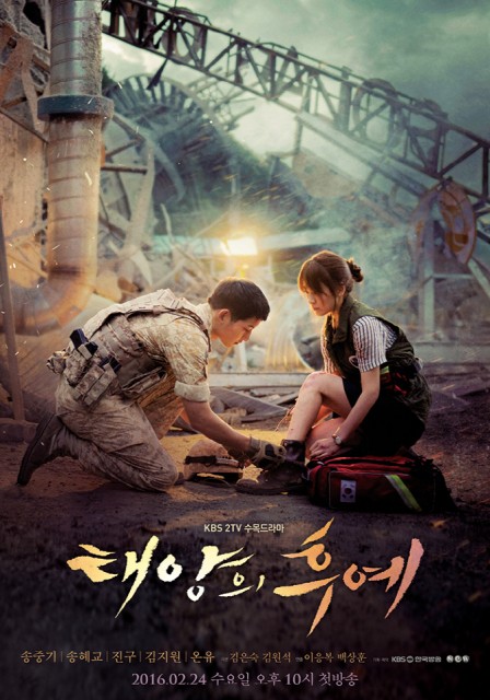 Descendants of the Sun (2016) afişi Descendants of the Sun (2016) afişi
