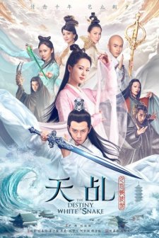 The Destiny of White Snake