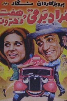 The Electrician Morad and Seven Girls