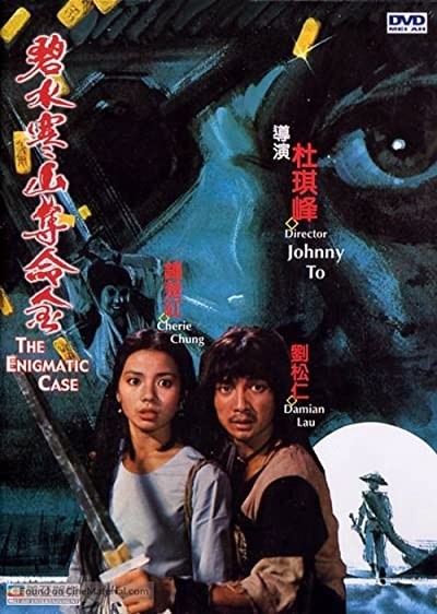 The Enigmatic Case (1980) afişi The Enigmatic Case (1980) afişi