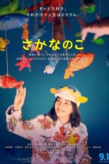 The Fish Tale (2022) afişi